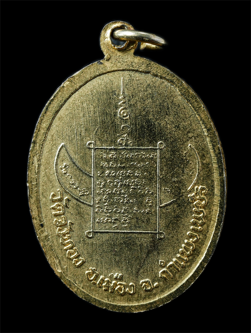 2568-12-07 14-1 (146)p.jpg - เหรียญหลวงปู่เหน่ง วัดวังทอง อ.เมือง จ.กำแพงเพชร เหรียญเนื้อกะไหล่ทอง พระเก่าสวย มวลสารดี น่าเก็บสะสมบูชา | https://kamulet.in.th